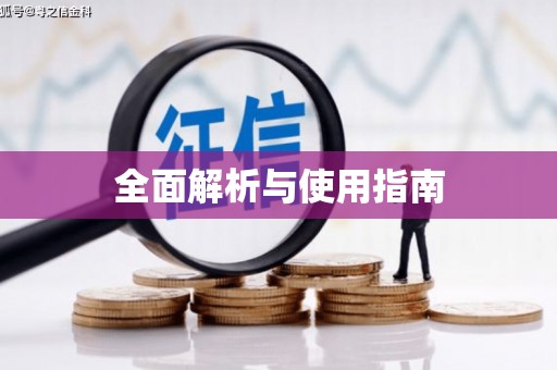 大堂全面解析与使用指南