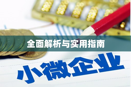 大堂全面解析与实用指南