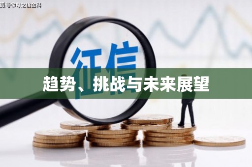 大堂趋势、挑战与未来展望